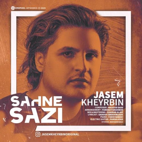 جاسم خیربین صحنه سازی
